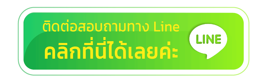 หวยชัวร์-line