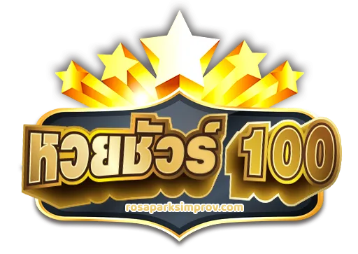 หวยชัวร์
